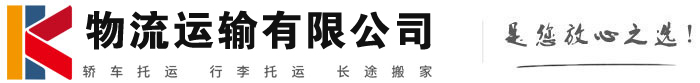 平利物流有限公司